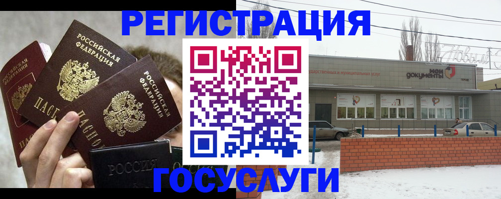 миграционный учет в Новоалтайске