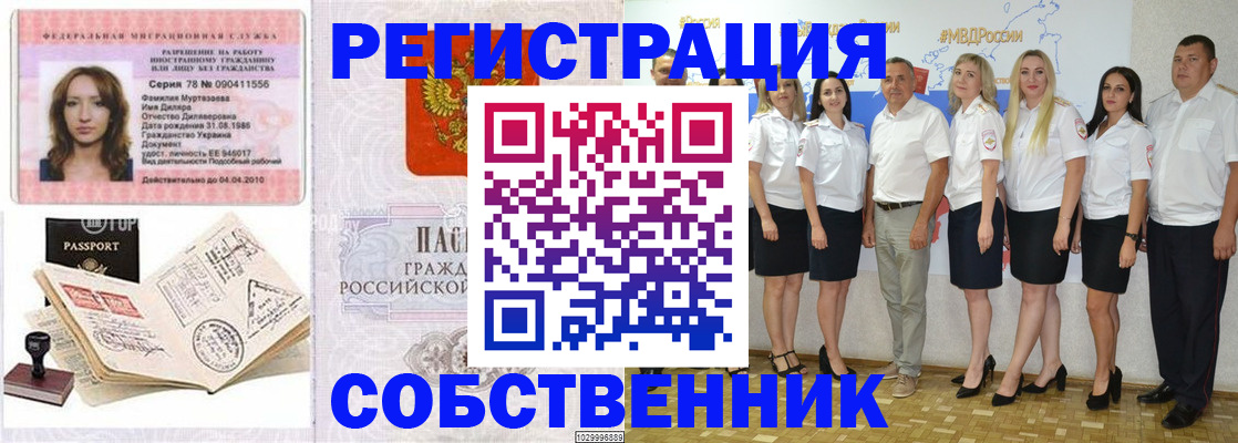 временная регистрация госуслуги в Новоалтайске